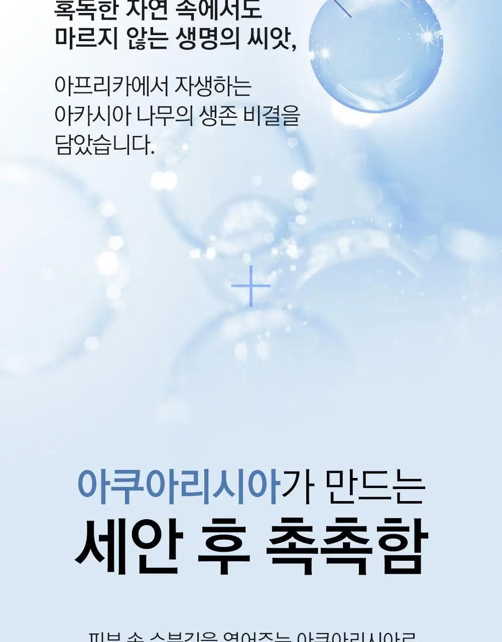 [수분민감/미세먼지OUT] 라곰 셀럽 마이크로 폼 클렌저 2종 택 1 상세페이지 26